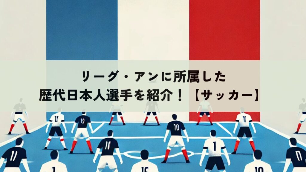 【初心者向け】VARとは?サッカーの判定が変わるビデオ判定の基本をやさしく説明 | SOCCER INSIGHT サッカーインサイト