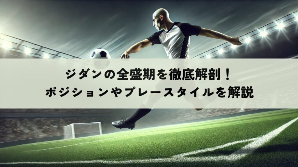 【初心者向け】VARとは?サッカーの判定が変わるビデオ判定の基本をやさしく説明 | SOCCER INSIGHT サッカーインサイト