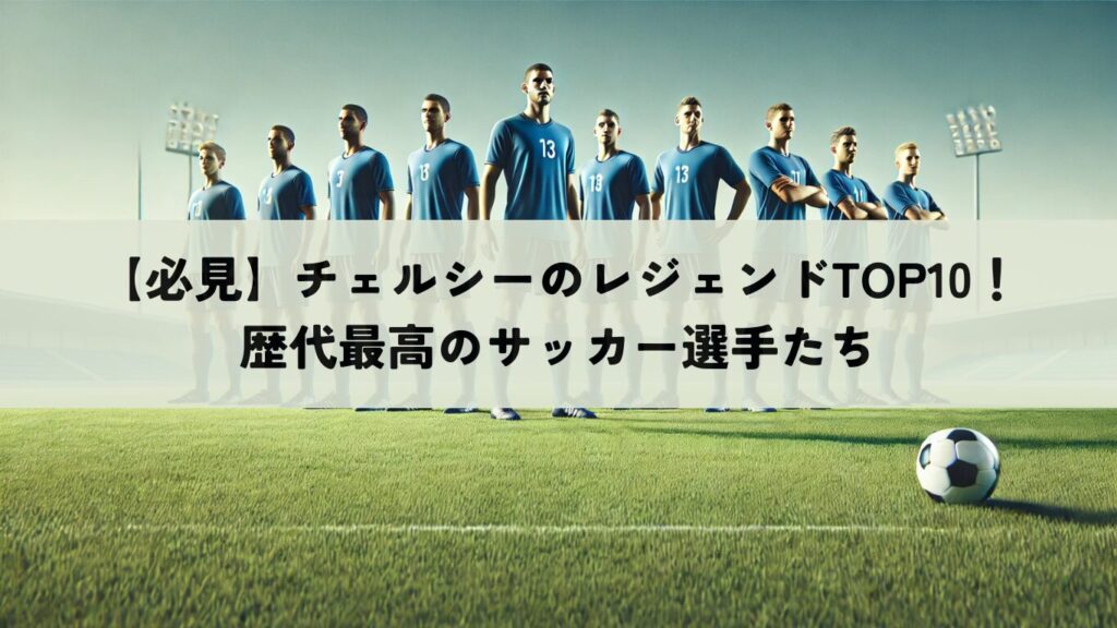 【初心者向け】VARとは?サッカーの判定が変わるビデオ判定の基本をやさしく説明 | SOCCER INSIGHT サッカーインサイト